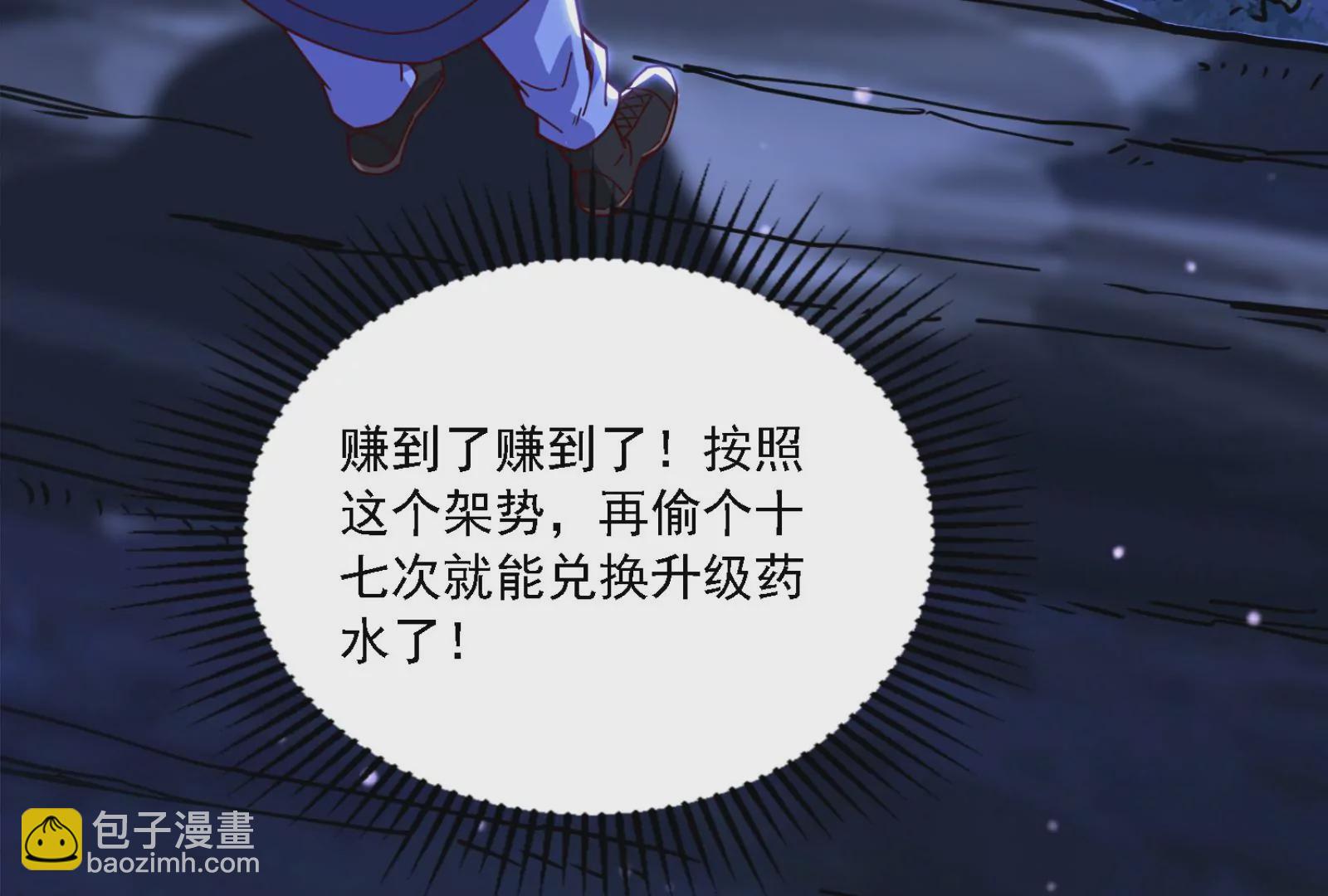 古神遊戲 - 第16話  打了一窩又來一窩(1/3) - 1